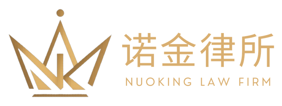 NUOKING LAW FIRM